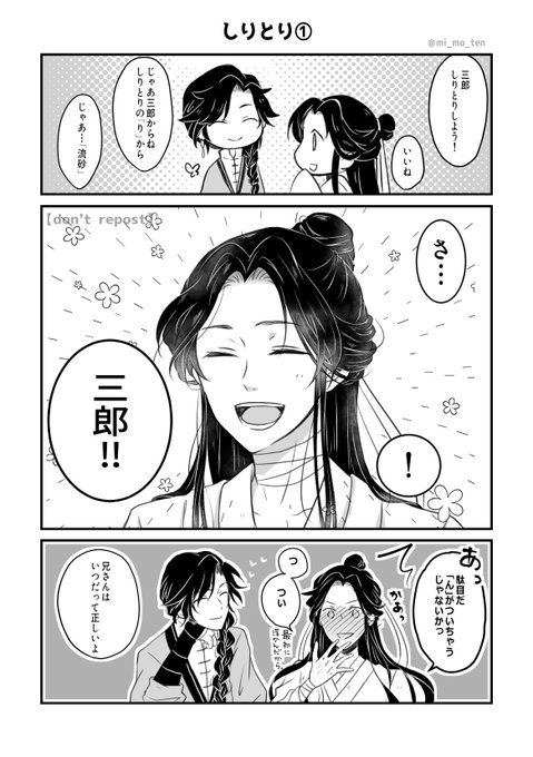 だって一番に思い浮かんじゃう。
#天官賜福 #花怜 