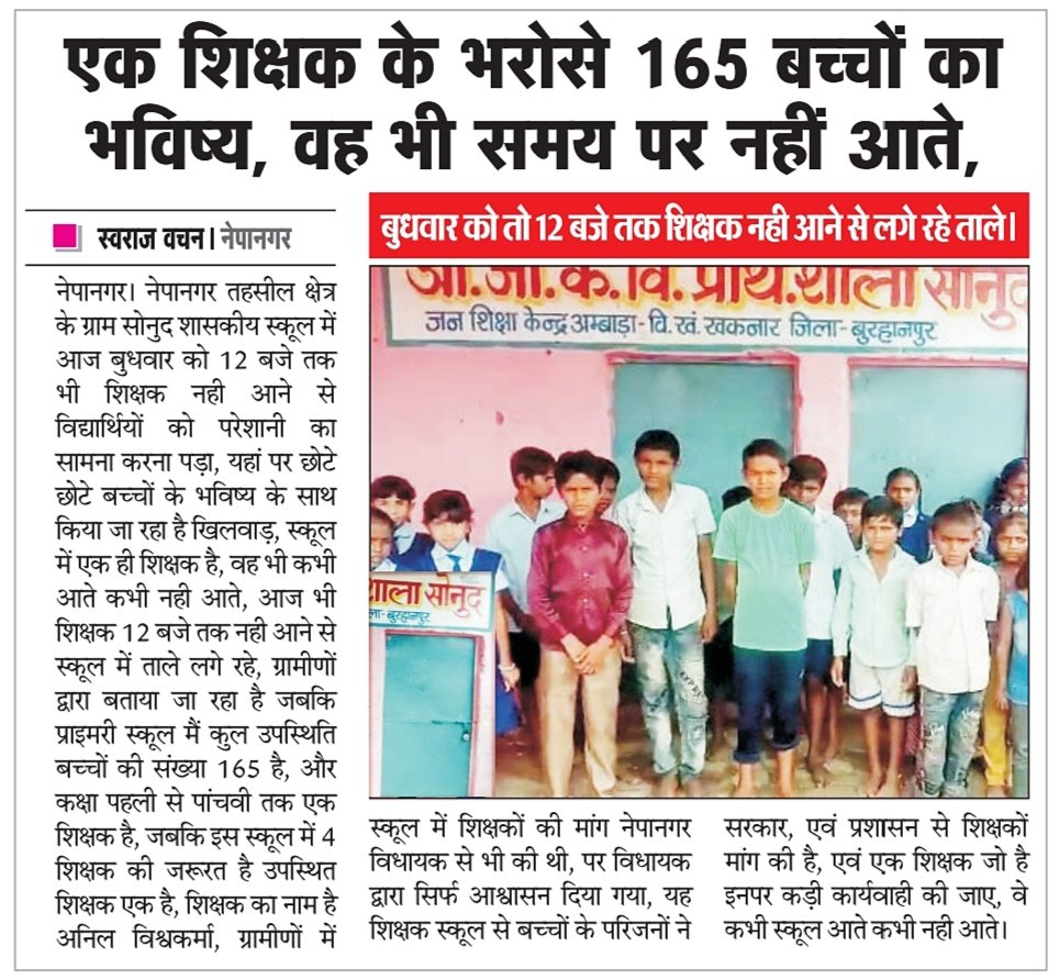 मिला भी तो क्या? सिर्फ तारीख.....इसमें नेताओं और जजों का क्या नुकसान हुआ? नुकसान तो उन गरीब बच्चों का हुआ जो बेचारे सरकारी स्कूलों में पढ़ते हैं लेकिन शिक्षक ही नहीं पढ़ाने को। 

क्या नेता कभी अपने बच्चों को ऐसी स्कूल में भेजेंगे? <a href="/narendramodi/">Narendra Modi</a> <a href="/OfficeofSSC/">Office of Shivraj</a> <a href="/JPNadda/">Jagat Prakash Nadda</a>