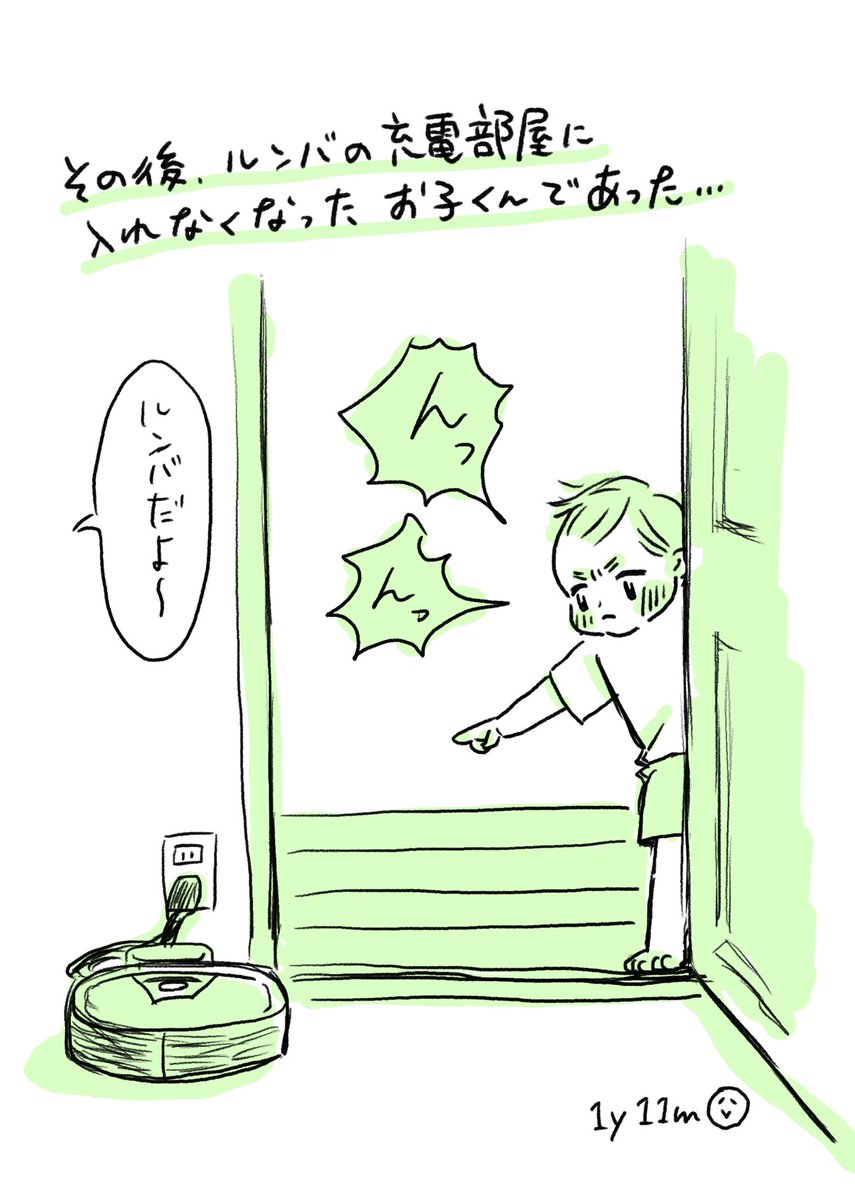 子とルンバの話です。
#育児絵日記 #育児漫画 