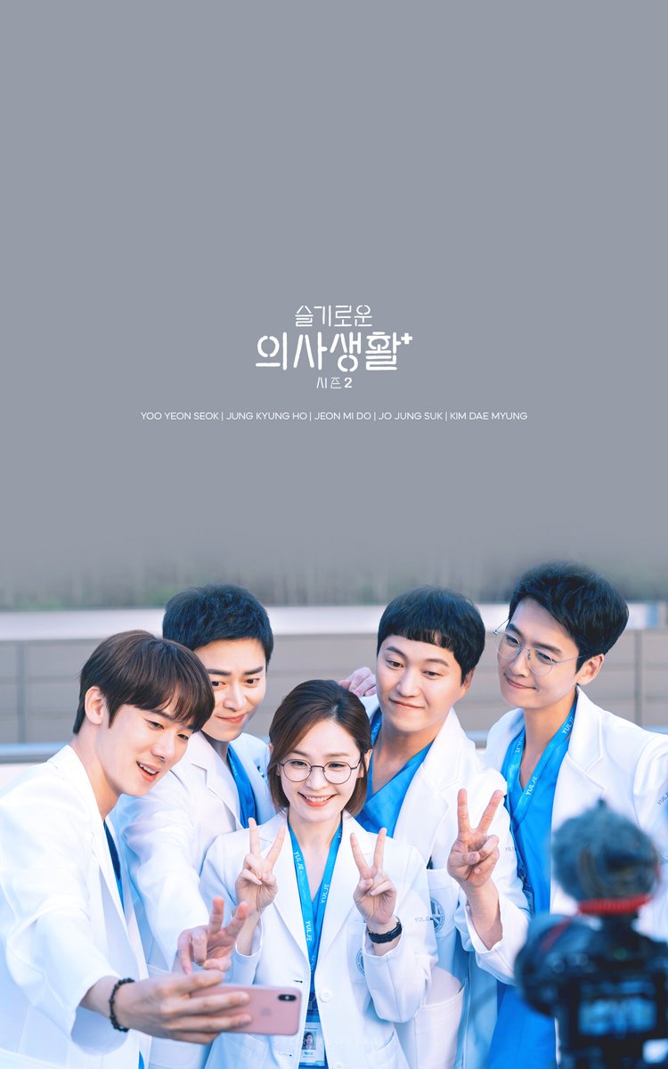 Lockscreen &amp; Wallpaper 07 | 1200 × 1920

#HospitalPlaylist #슬기로운의사생활 

#YooYeonSeok #유연석 #JoJungSuk #조정석 #JungKyungHo #정경호 #KimDaeMyung #김대명 #JeonMiDo #전미도