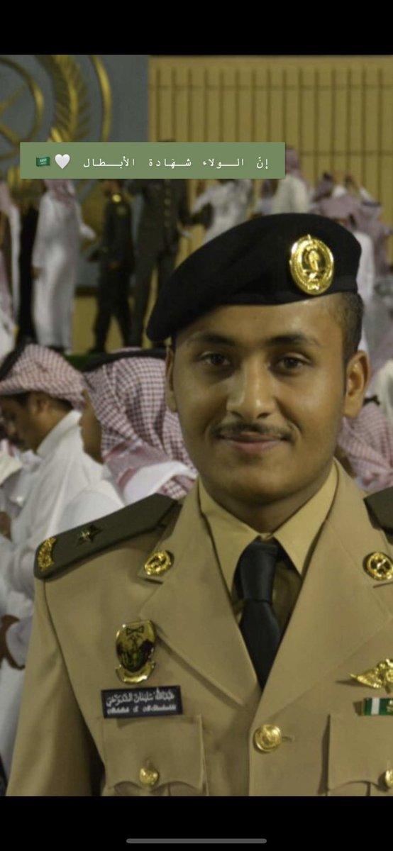 Munierah_'s tweet photo. إنّ الولاء شهادة الأبطالِ  ..
رحمك الله يَ اخي رحمة واسعه وتقبّلك من الشهداء .. 
#الشهيد_عبدالله_سليمان_الشدوخي https://t.co/ShUSx11hmo
