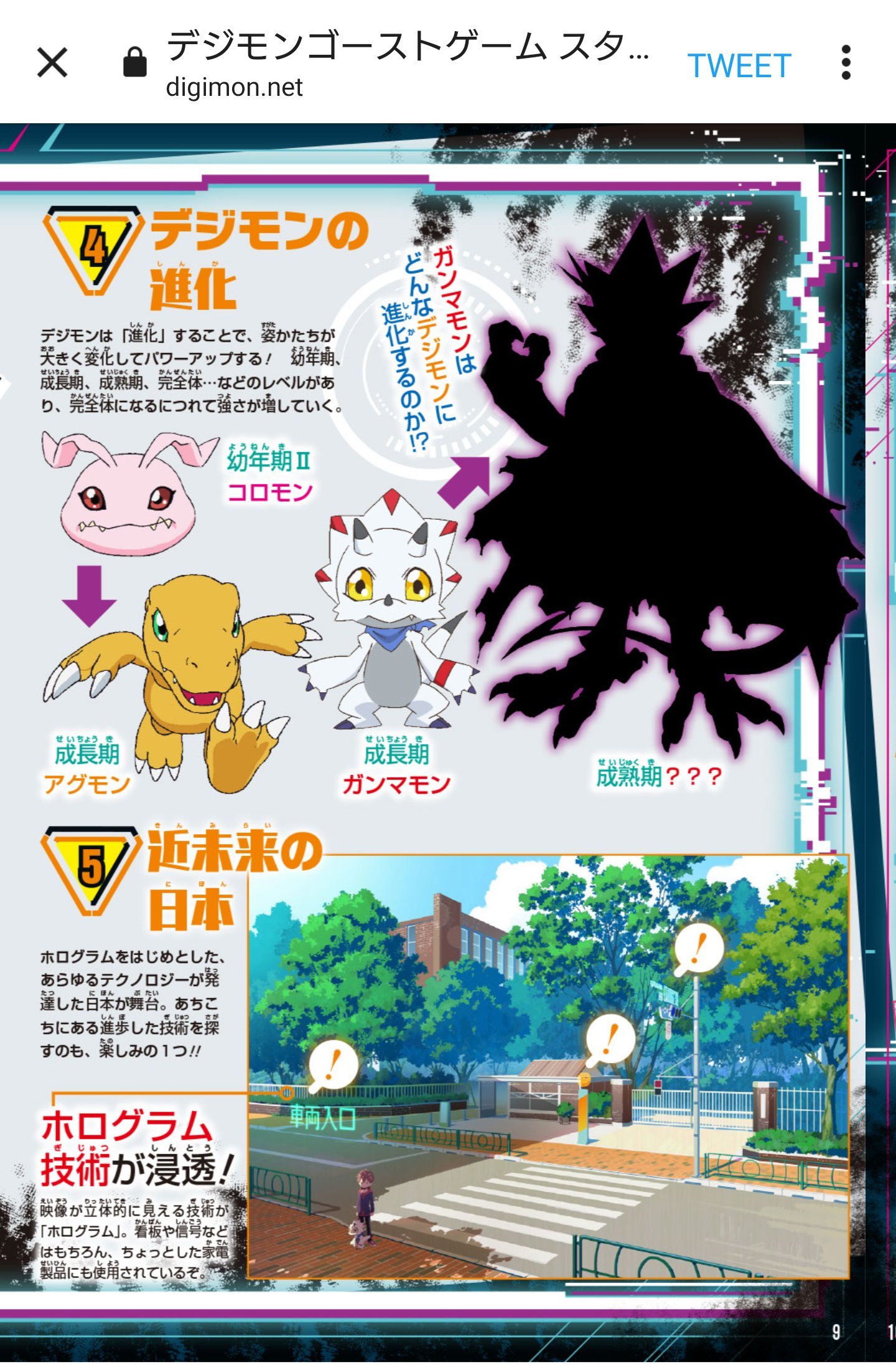 北岡ブルー デジモンゴーストゲーム これほとんど姿かわってないじゃん それともナラティブみたいに怪獣型に逆行してくのか そうなるとインペ以来の怪獣型究極体になるわけだが T Co E4cacwrsbr Twitter