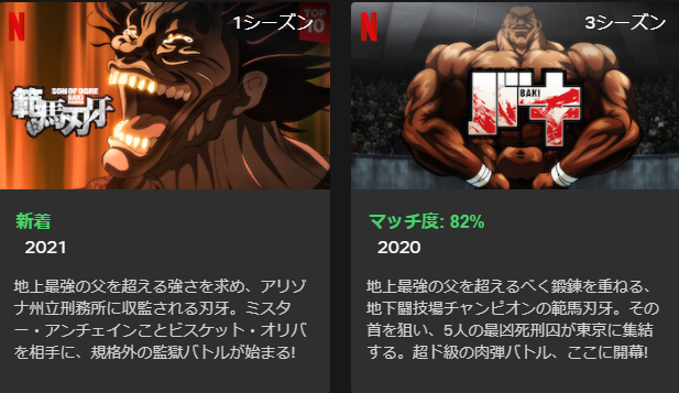 刃牙のtwitterイラスト検索結果