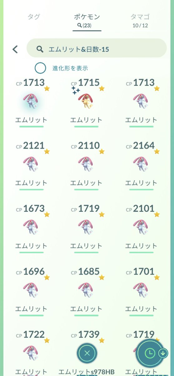 navalin1's tweet photo. I could be able to meet many wonderful azelf and mesprit thanks to a dear Mr. friend.
Thank you very much truly.
Please also make the relationship good now.
#PokemonGo
#PokemonGoRaids
#AzelfRaid
#MespritRaid https://t.co/NRQcXFZWfN