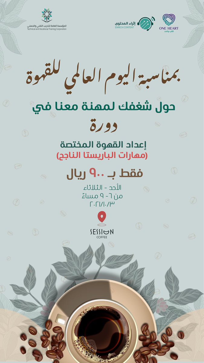 بمناسبة اليوم العالمي للقهوة :

docs.google.com/forms/d/e/