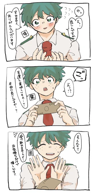デに貢がせてくれ.......っ!!!! 