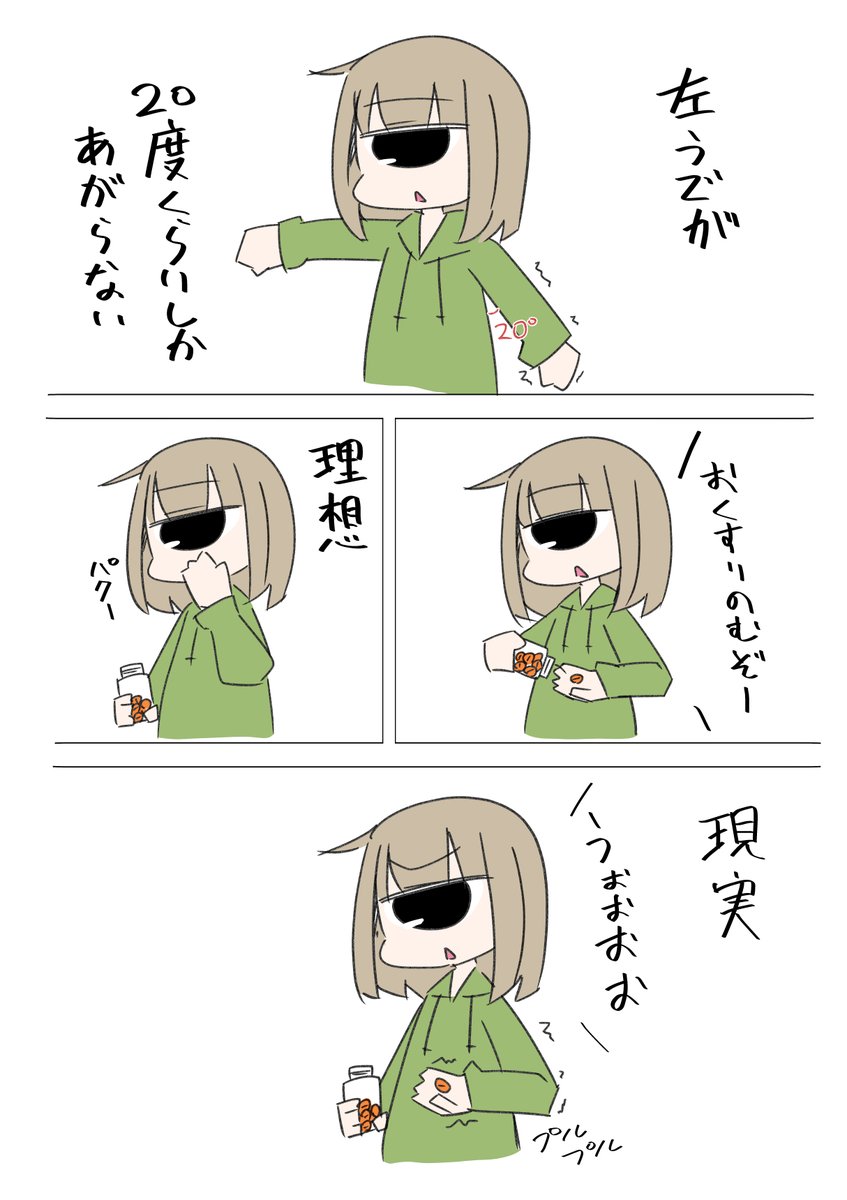 ワクチン1回目レポ 