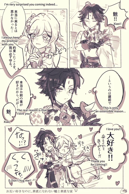 魈蛍/XiaoLumi

今日のイベントで即座に駆け付けてくれた魈、内心ではこう思っててほしい(でも素直になれない)

一応拙い翻訳付きです……

#魈蛍 #XiaoLumi 