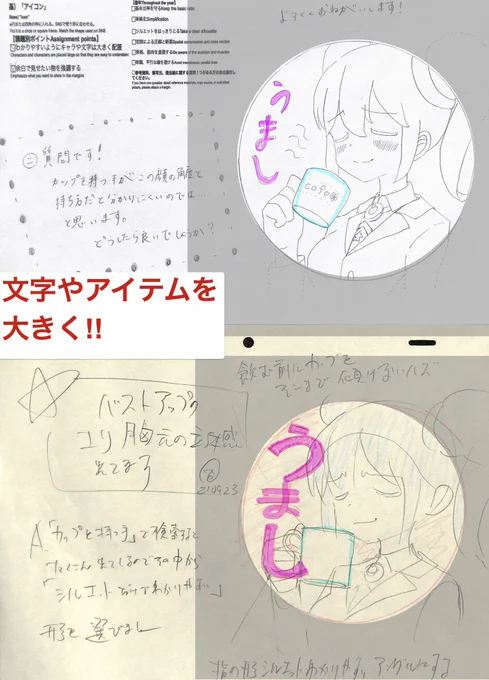 【アイテムや文字を大きく配置】
21年9月基礎コース「アイコン」添削結果まとめ
ポイント)
・キャラや文字を大きく配置
・余白で見せたいものを強調
・アイコンで使う時をイメージする 