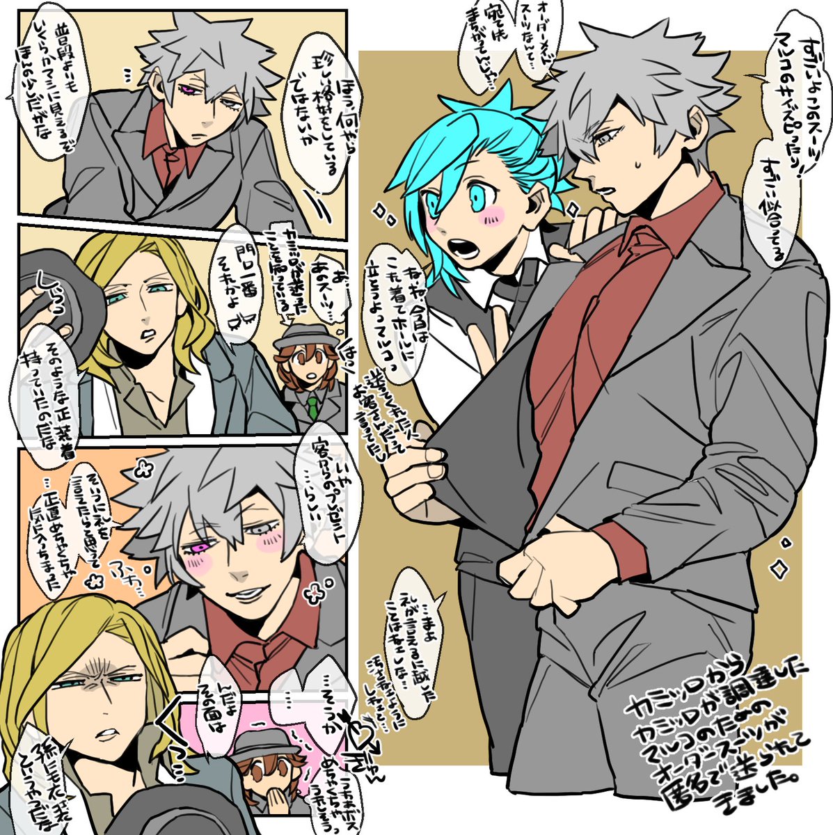 【カミマル】
「ボス…その顔は人前でしちゃだめなやつ…」 
