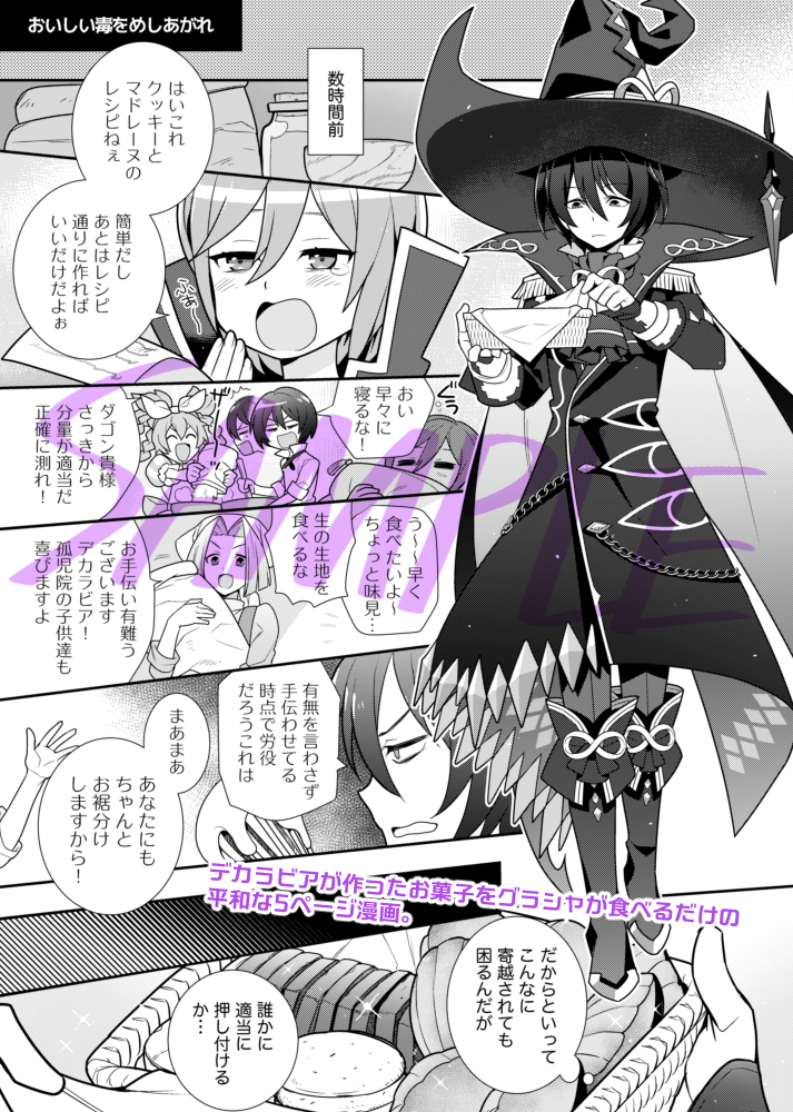 【10/3 Goetic rings 4 お品書き】
青海Bホール/タ46B『ZZFR』
グラデカ本ですがどうしても入れたい漫画が1本間に合わなかったので無配の準備号ペーパーを頒布します。オフ本未収録のらくがきと表紙絵のカード付き。
オフ本の方は入稿後改めて通販告知します(10月下旬予定)毎度本当にすみません…!