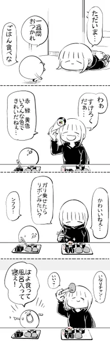 すけろく #はぐちさん 