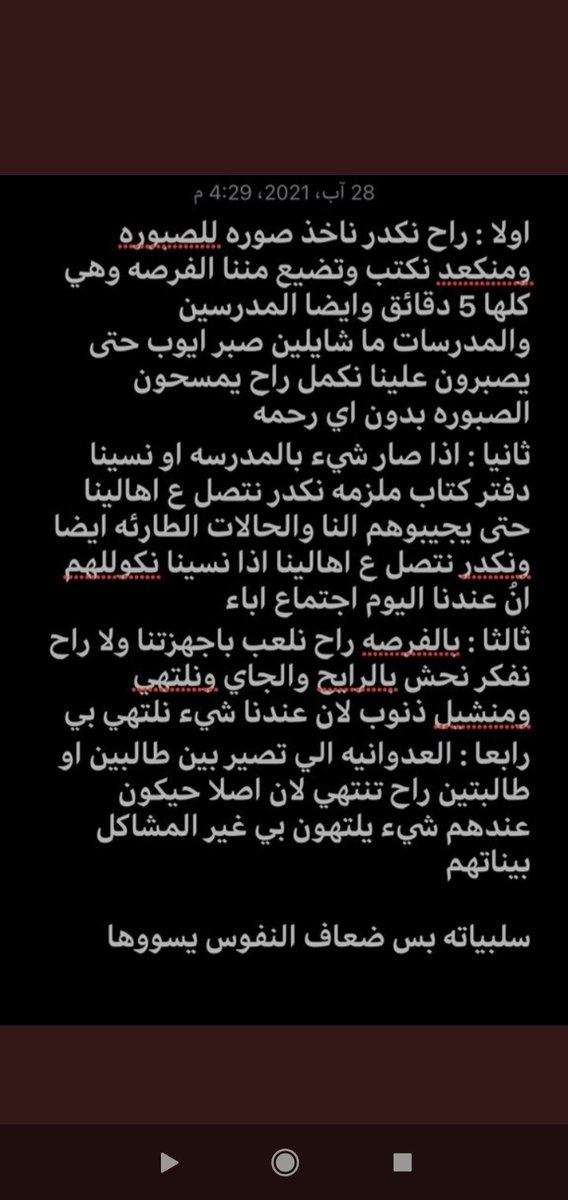 tall__child's tweet photo. #السماح_بالهواتف_في_مدارس_العراق https://t.co/wPODiqUTM3