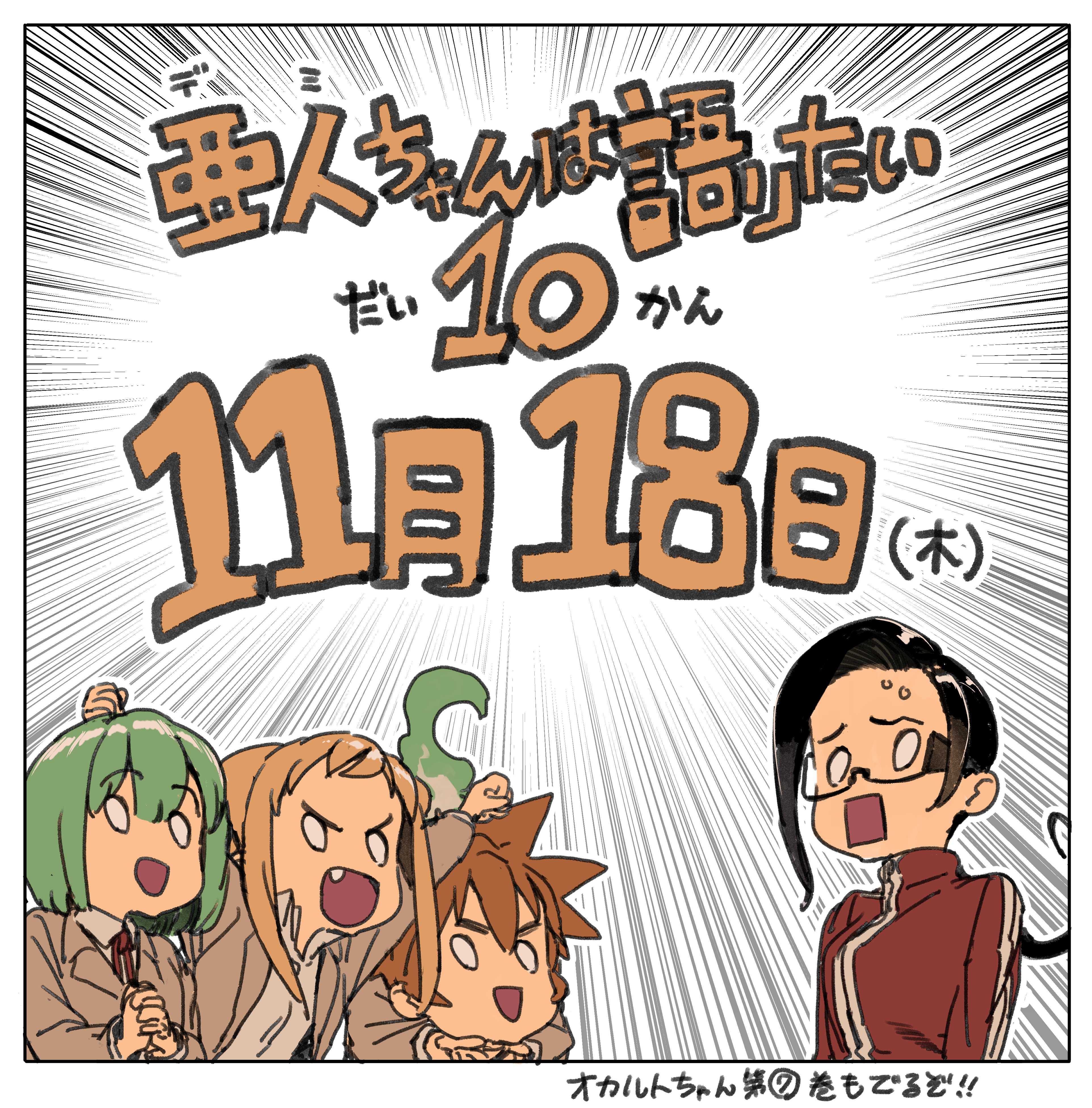 ペトス 新刊は11月18日 木 Sunoco600 Twitter