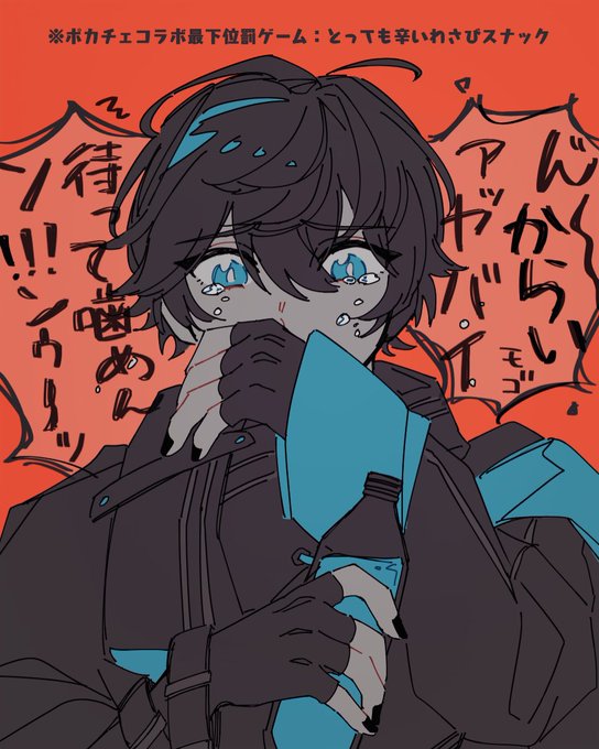#AXIART 
ポカチェコラボのおもいで
悶絶するアクシアくんに対して周りが大爆笑してるのTheエデン組!って感じで最高 