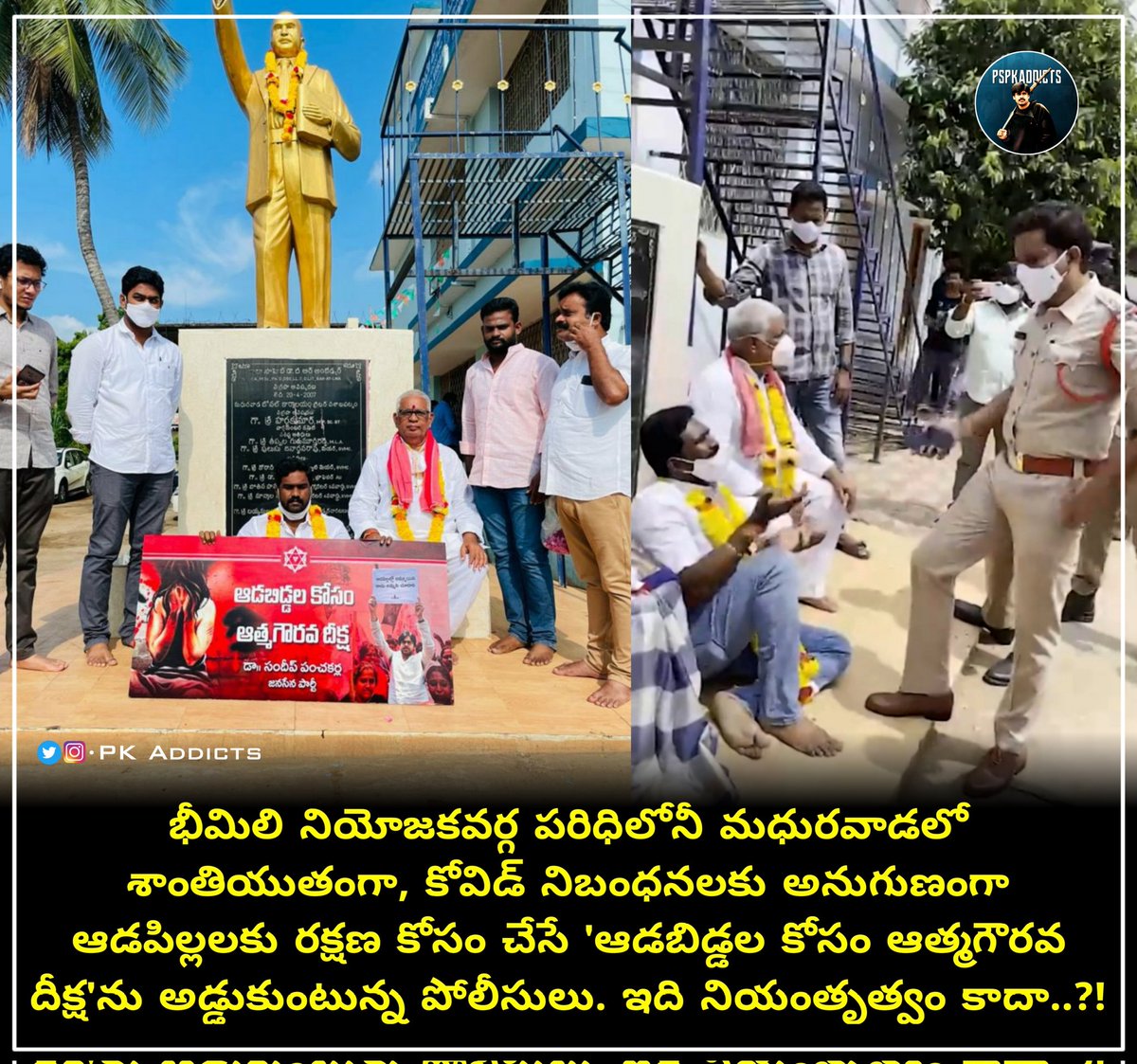 PK_Addicts's tweet photo. YCP Law &amp; Order In AP !? @APPOLICE100

YCP Leaders Can Do B'day &amp; Aniversary Rallies, Meetings With Huge Crowds During Peak Covid Time ; JSP Not Allowed To Do Even Peaceful Protests

#JSPForAP_Roads @PawanKalyan https://t.co/eBc3qN6HZB