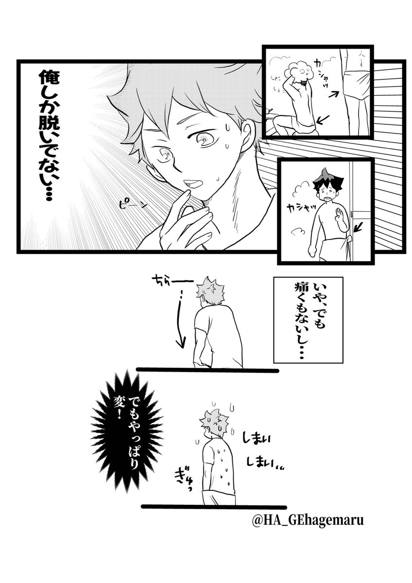 侑日webオンリーで載せる非常にくだらない漫画(サンプル)#atsuhina
 (4/7) 