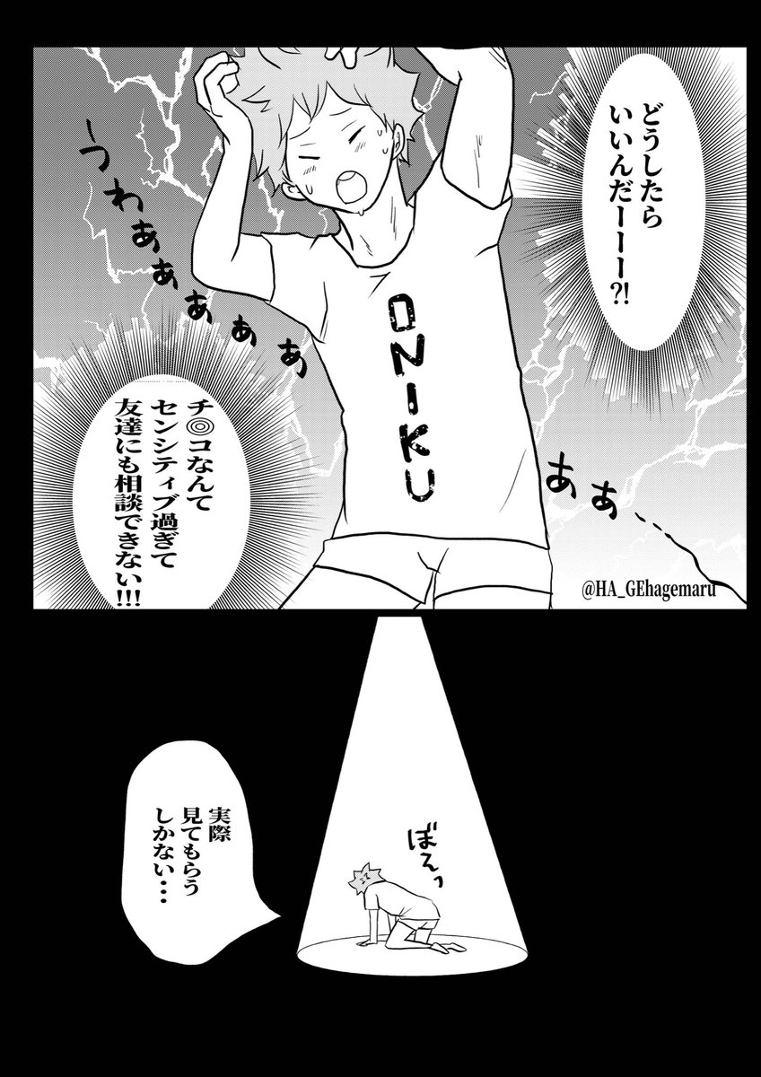 侑日webオンリーで載せる非常にくだらない漫画(サンプル)#atsuhina
 (4/7) 