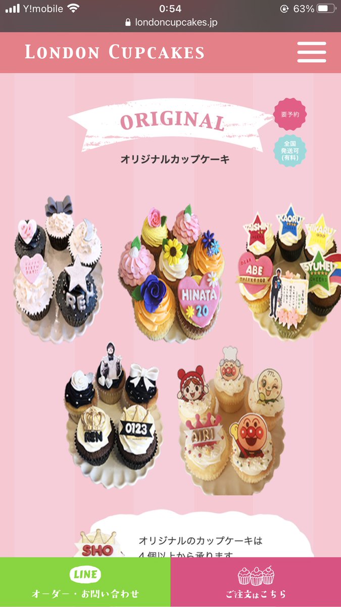 方舟 S Tweet 別界隈でオタクやってる妹に教えてもらったお店なんだけど 1個700円で4個からオリジナルカップケーキを作ってくれるお店があったのよね 店舗が金沢か名古屋だから送料1000円かかっちゃうんだけど それでも1個につき950円だからいつかキャラ 方舟 S Tweet 別界隈でオタクやってる妹に教えてもらったお店なんだけど 1個700円で4個からオリジナルカップケーキを作ってくれるお店があったのよね 店舗が金沢か名古屋だから送料1000円かかっちゃうんだけど それでも1個につき950円だからいつかキャラ