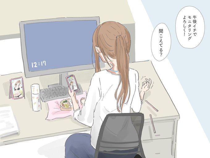 今日は先輩の様子が変だった気がする... 