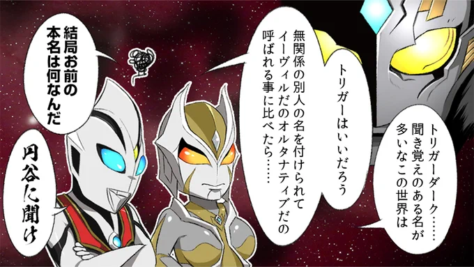 石板に描かれた4人目の闇の巨人「トリガー」現る!
過去に渡ったケンゴは何を思い、何を見る?
#ウルトラマントリガー 11話本日放送!
見逃し配信はこちら→https://t.co/jfDSwM1oTz 