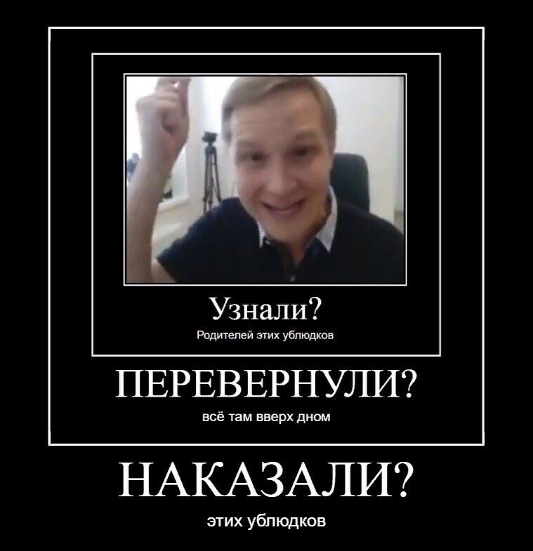 Kamikadzedead дмитрий иванов. найдите и накажите этих. запомните твари. камикадзе ди найдите этих ублюдков. узнайте родителей этих ублюдков, узнайте этих ублюдков.