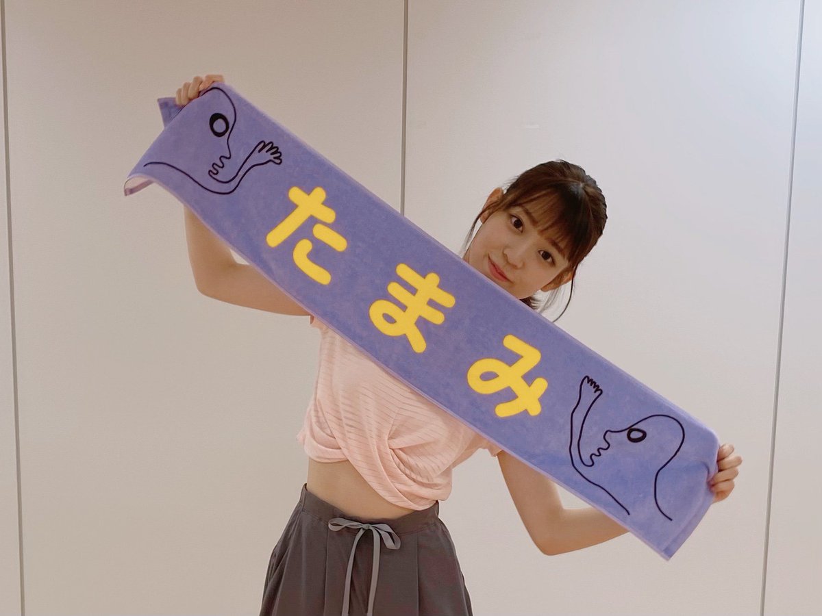 りゅ たまちゃんの企画来たか かわいいな 先にブログ見たけどストイックすぎる 前から細いと思ってたけど引き締まって更に細くなってる たまちゃんの努力家なところ ちょっと不器用だけど一生懸命に取り組むところ好きです 仕事