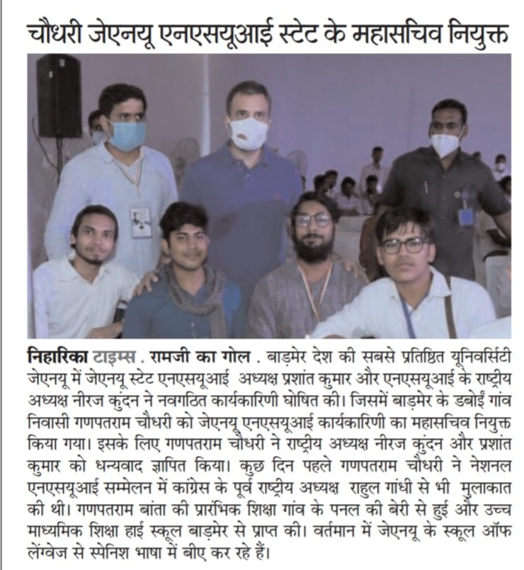 AZAM_NABI_AZAD's tweet photo. Congratulations @JNU_Ganpat bhai
Thank you so much #State_President #Prashant_kumar_ji
#Azam_nabi_azad
#President_Ddusu
#ganpat_chaudhary
#State_General_Secretary
#Jnu_nsui https://t.co/0YlXrgpmeF