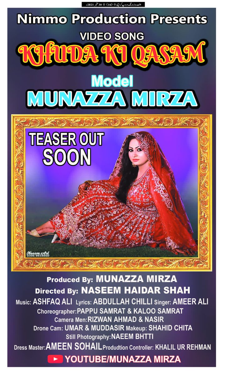 Mirza_Munazzaa's tweet photo. My Song "KHUDA KI QASAM " Ad In " RANG O ROOP  " Magazine Karachi and Lahore Paper Today 🙂😊 
Teaser Out Soon 💕  

#KhudaKiQasam #Song #Ad 
#RangRoop #Magzine 
 #Lahore #Karachi 
 #TeaserOutSoon #MunazzaMirza #NimmoProduction https://t.co/UZy68w6Ia3