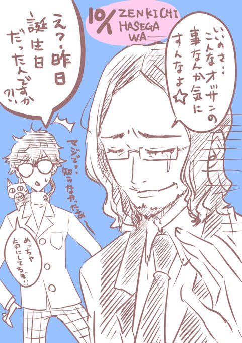 ペルソナ5 を含むマンガ一覧 リツイート順 6ページ ツイコミ 仮