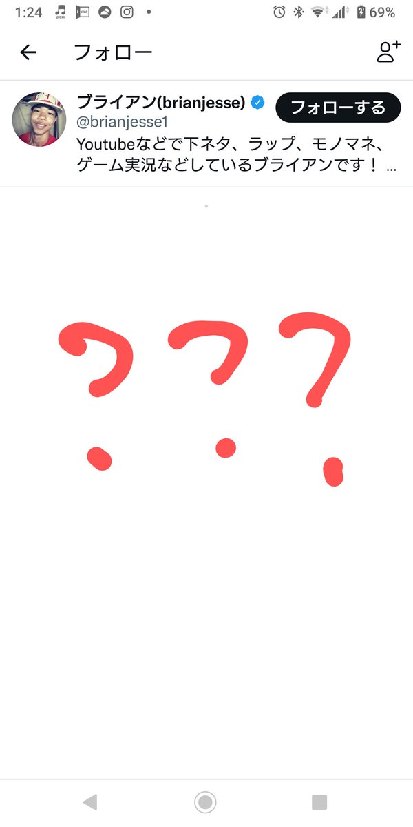 エロ垢にリスト追加されたのでプロフ見てフォロー1ってなってたので見