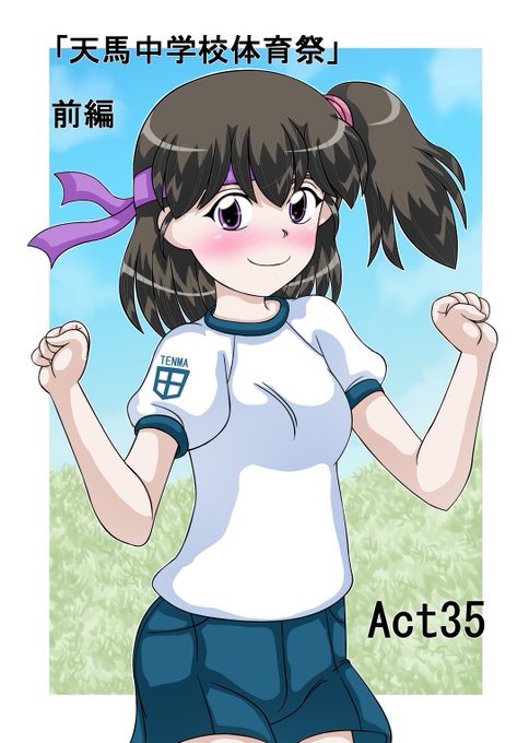 体育祭のtwitterイラスト検索結果