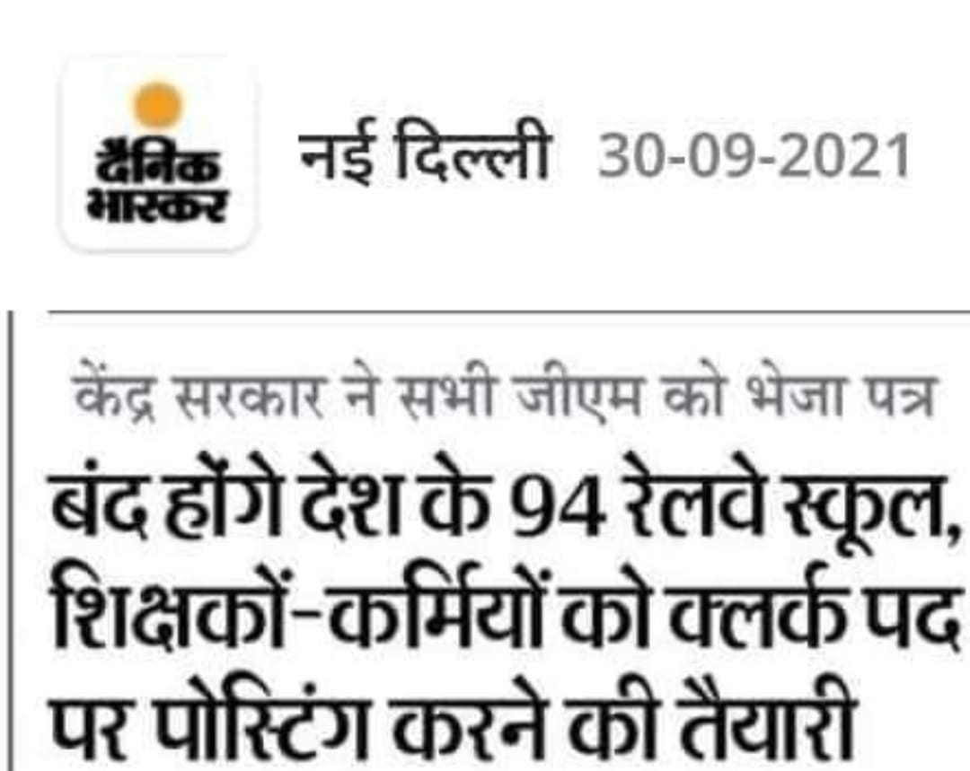 vijaykbandhu's tweet photo. और भी लोग तैयार रहे...….......
   इसीलिए कह रहा हूं निजीकरण की बात जितनी  जल्दी समझ में आ जाए उतना ही बेहतर है।
#NPSनिजीकरणभारतछोड़ो https://t.co/Vp1m9wyOZL