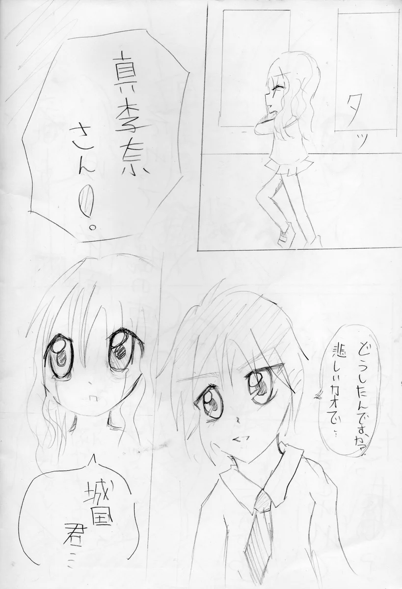 彼氏が時代を飛び越えて覚醒してる。小学生の時の漫画が途中だったんで続き描きました。