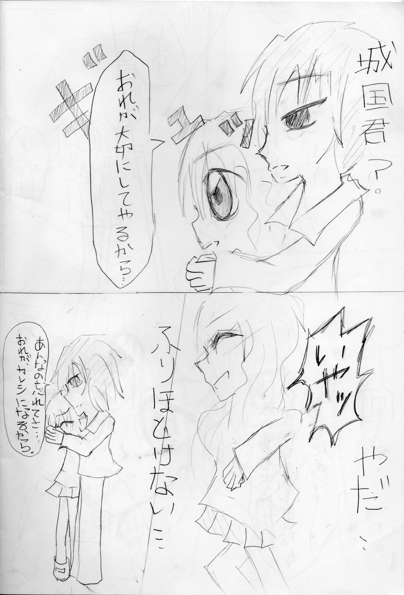 彼氏が時代を飛び越えて覚醒してる。小学生の時の漫画が途中だったんで続き描きました。