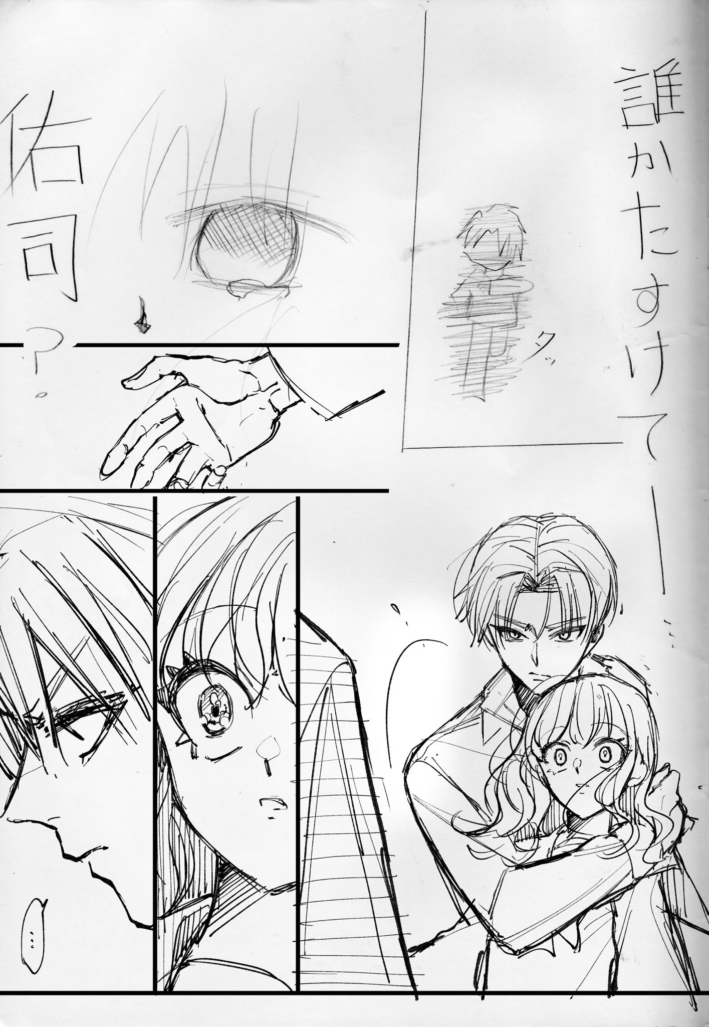 彼氏が時代を飛び越えて覚醒してる。小学生の時の漫画が途中だったんで続き描きました。