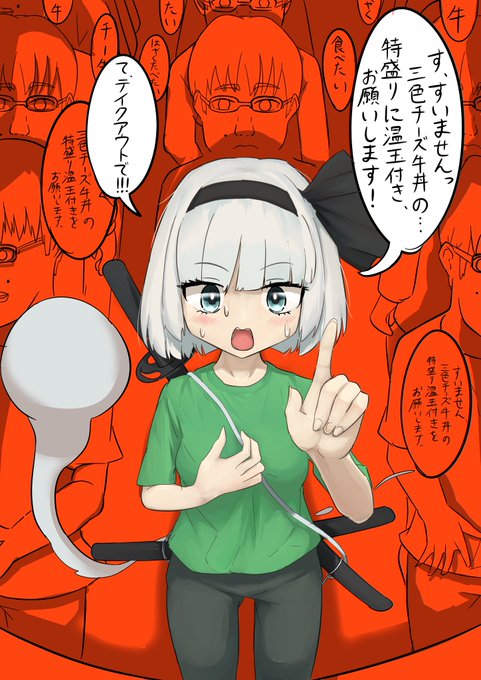 ゆゆ様のおつかい 