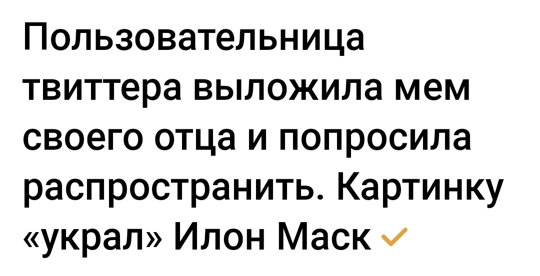 Настоящий твиттерский