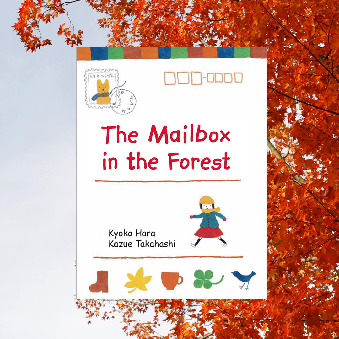 THE MAILBOX IN THE FOREST is on sale today🤣
"A charming story of everyday life with a hint of magic." —Kirkus STARRED review
"The story unfolds in an atmosphere of safety and security as the child learns that a letter holds happy memories."—PW
museyon.com/the-mailbox-in…