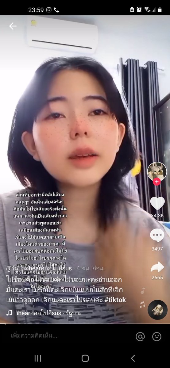 คือไม่เข้าใจสังคม #TikTok เลย เป็นอะไรกับเสียงเขานักหนาอ่ะ ไม่ว่าเขาจะมีเสียงแบบไหน เสียงเล็กเเหลม แล้วพวกมึงก็ไปเม้นว่า "น้ำมะนาวมั้ย เหนื่อยแทน  ดูออก" ไรแบบนี้อ่ะ เห้ยได้หรอวะ จริงๆถ้าไม่ชอบเสียงเขาก็เลื่อนผ่าน อย่ามาทำให้เขารู้สึกแย่