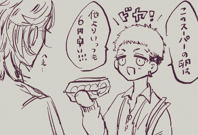 大寿クンがきっと知らないことを教えてくれる三ツ谷 