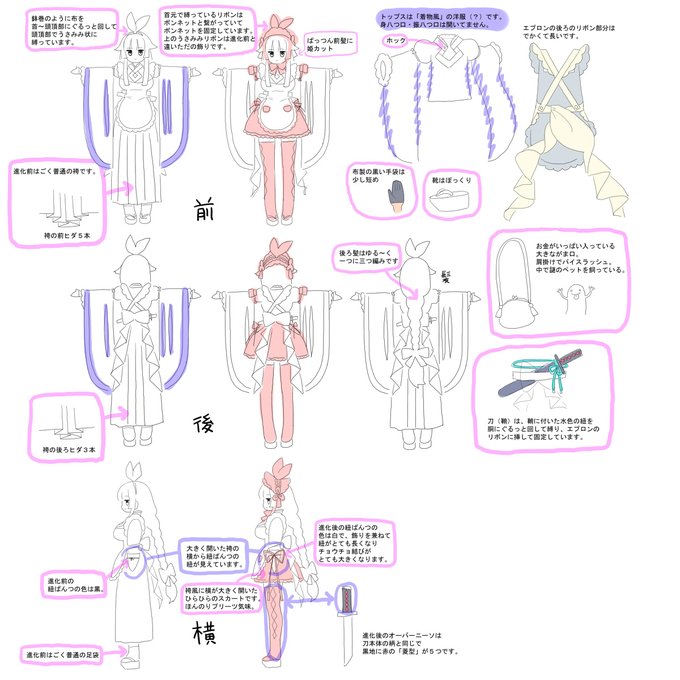 『天華百剣 -斬-』の博多藤四郎ちゃんの、デザイン三面図とか。
#天華百剣 