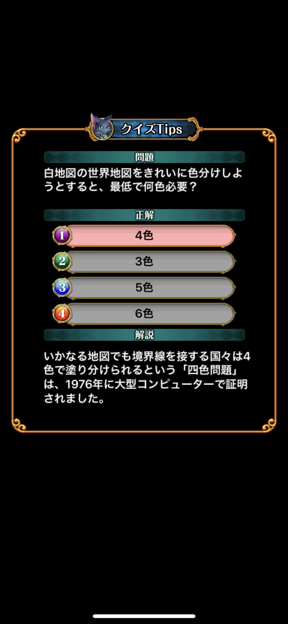 四色問題 Twitter Search Twitter