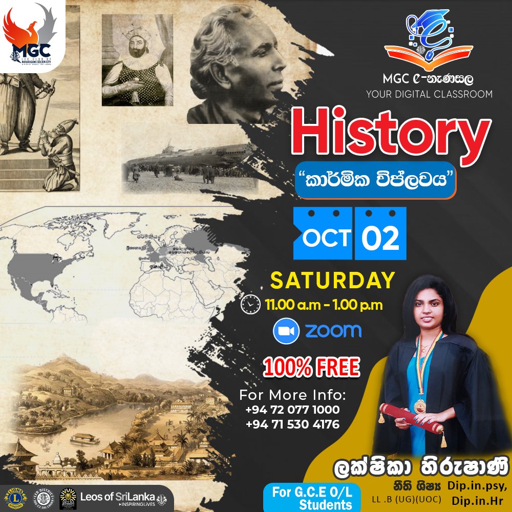 MGC_leos's tweet photo. "කාර්මික විප්ලවය" පිළිබඳ දැවැන්ත ඉතිහාස සම්මන්ත්‍රණය 

හෙට පෙ.ව. 11ට zoom හරහා සම්බන්ධ වීමට ඇරයුමයි මේ !!

🕚ඔබේ මිතුරන් සමඟ අපගේ සම්මන්ත්‍රණයට සම්බන්ධ වීමට ඔබ තවමත් ප්‍රමාද නැත!
                ⬇️
🛑 කල්තියා ලියාපදිංචි වන්න🛑
https://t.co/CVN99jXqfd

#MGCleos #306C2leos https://t.co/24BhopbW00