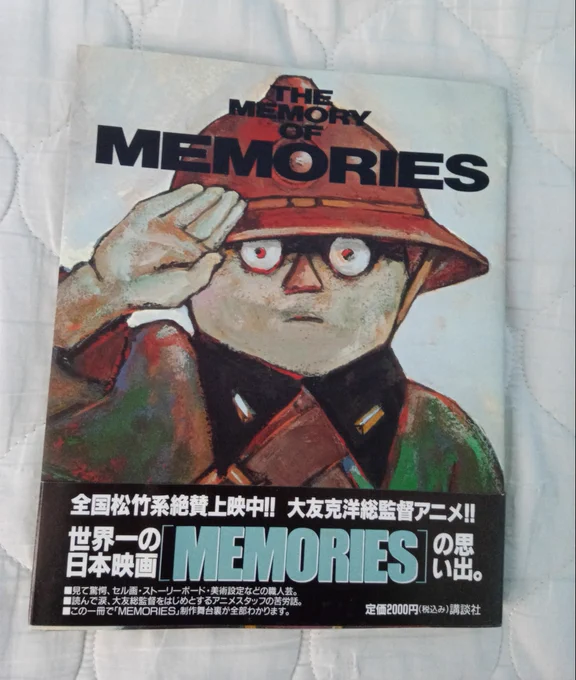 Me compré el artbook "The Memory of Memories".Todos los Design Works e Image Boards de Magnetic Rose (彼女の想いで) son geniales.La segunda imagen es trabajo de Mitsuo Iso (磯光雄)La tercera imagen es de Toshiyuki Inoue (井上俊之)Los Background Designs no sé quien los hizo 