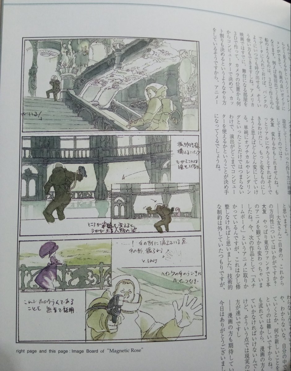 Me compré el artbook "The Memory of Memories".
Todos los Design Works e Image Boards de Magnetic Rose (彼女の想いで) son geniales.
La segunda imagen es trabajo de Mitsuo Iso (磯光雄)
La tercera imagen es de Toshiyuki Inoue (井上俊之)
Los Background Designs no sé quien los hizo