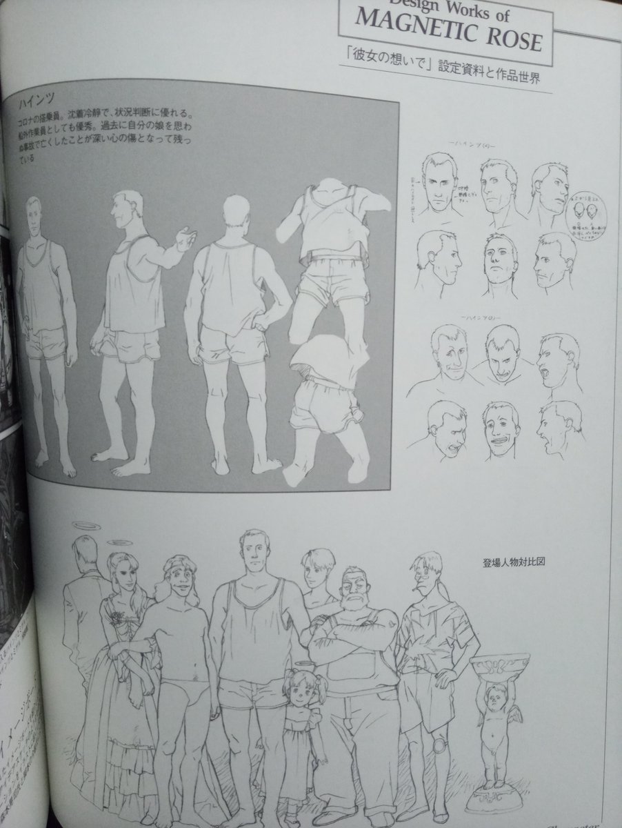 Me compré el artbook "The Memory of Memories".
Todos los Design Works e Image Boards de Magnetic Rose (彼女の想いで) son geniales.
La segunda imagen es trabajo de Mitsuo Iso (磯光雄)
La tercera imagen es de Toshiyuki Inoue (井上俊之)
Los Background Designs no sé quien los hizo
