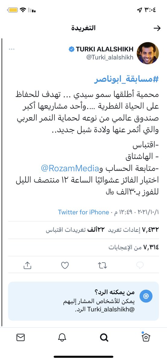 #مسابقه_ابوناصر الاجابه /محمية شرعان الطبيعيه بالعلا يارب ارزقني من حيث لااحتسب وانت خير الرازقين🤍🤍🤍🤍🤍🤍 🤍