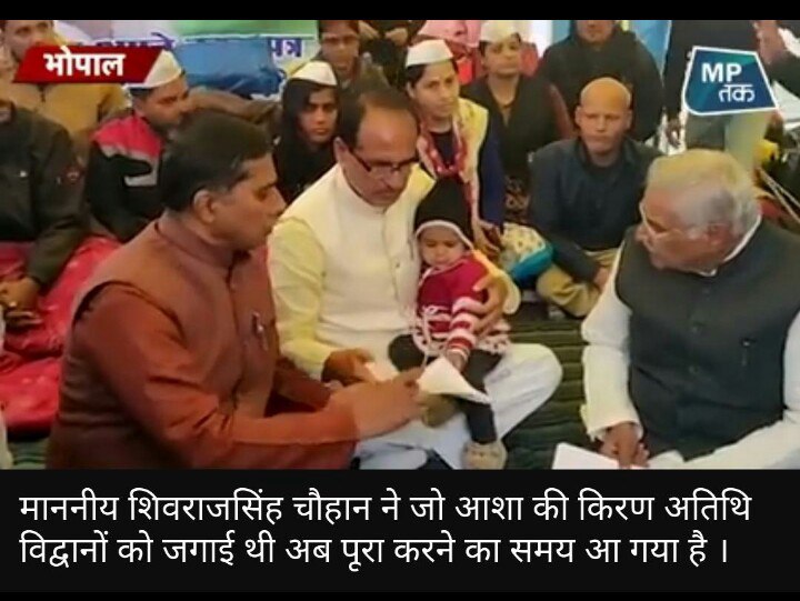 आदरणीय श्री <a href="/OfficeofSSC/">Office of Shivraj</a> यह वही बच्चीे है जिसे गोद में लेकर आपने #अतिथि_विद्वानों के हित में #Tiger की तरह दहाड़ भरी थी
और INC सरकार गिर गई थी मगर इसकी माँ के साथ2 संपूर्ण विद्वान् #अनिश्चित_भविष्य_के_अंधकार में आज भी जीने को मजबूर हैं
<a href="/DrMohanYadav51/">Dr Mohan Yadav</a>
x.com/CMMadhyaPrades…