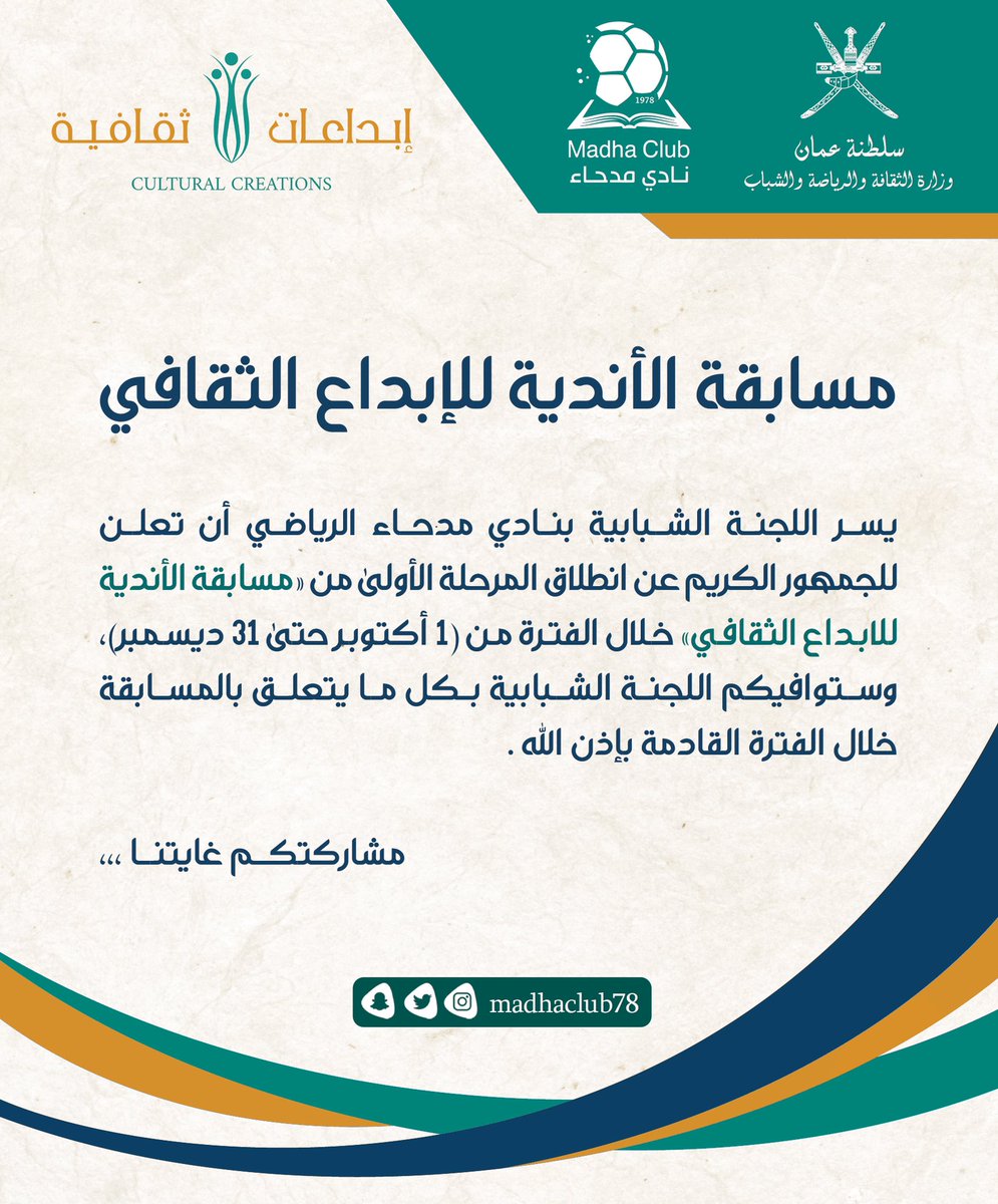 madhaclub78's tweet photo. #مسابقة_الأندية_للإبداع_الثقافي
.
.
.
#إبداعات_ثقافية_٢٠٢١_٢٠٢٢ https://t.co/pU7lj8IvEK